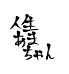 殴り書きで書いただけの文字使い道結構ある（個別スタンプ：5）