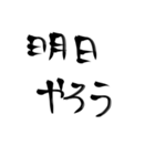 殴り書きで書いただけの文字使い道結構ある（個別スタンプ：8）