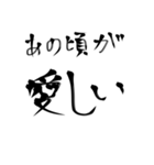 殴り書きで書いただけの文字使い道結構ある（個別スタンプ：10）