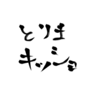 殴り書きで書いただけの文字使い道結構ある（個別スタンプ：14）