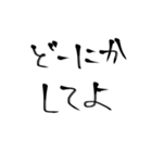 殴り書きで書いただけの文字使い道結構ある（個別スタンプ：21）