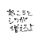 殴り書きで書いただけの文字使い道結構ある（個別スタンプ：24）