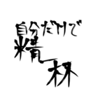 殴り書きで書いただけの文字使い道結構ある（個別スタンプ：25）