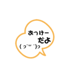 吹き出しで挨拶（個別スタンプ：12）