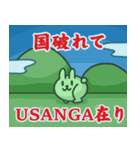 USANGA THE ORIGIN（個別スタンプ：1）