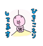 帰りを待つブタさん（個別スタンプ：23）