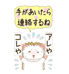 大きい、昭和レトロ香る幸せ呼ぶハリネズミ（個別スタンプ：16）