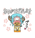 土佐弁チョッパー ONE PIECE（個別スタンプ：7）