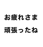 2行で伝えるでかい文字（個別スタンプ：3）