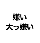 2行で伝えるでかい文字（個別スタンプ：16）