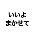 2行で伝えるでかい文字（個別スタンプ：30）