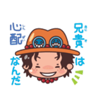 【エースがいっぱい！！】ONE PIECE（個別スタンプ：33）