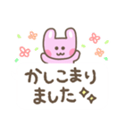 毎日使える♡うさちゃん吹き出しスタンプ（個別スタンプ：10）