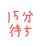 15分待ち©amqic（個別スタンプ：5）