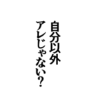 ツッコミ待ちの『アレ』の猛襲 3（個別スタンプ：22）