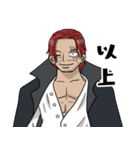 シャンクスの日常会話2 ONE PIECE（個別スタンプ：2）