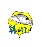 魚釣り用語（個別スタンプ：3）