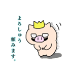 ブタきんぐとチキぱん（個別スタンプ：8）