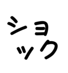 シンプル4文字【日常用8】（個別スタンプ：15）