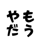 花粉症の辛さをシンプルに伝えるスタンプ（個別スタンプ：18）