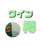 ウイスキー用語（個別スタンプ：15）
