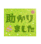 大人の爽やか芝文字☆毎日使える挨拶（個別スタンプ：9）