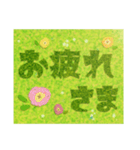 大人の爽やか芝文字☆毎日使える挨拶（個別スタンプ：19）