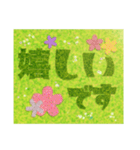 大人の爽やか芝文字☆毎日使える挨拶（個別スタンプ：22）