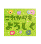 大人の爽やか芝文字☆毎日使える挨拶（個別スタンプ：31）