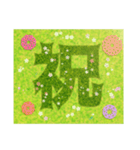 大人の爽やか芝文字☆毎日使える挨拶（個別スタンプ：39）