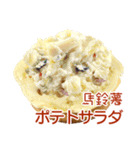 食べたい 台湾今川焼き(JPN/TWN Ver.I)（個別スタンプ：9）