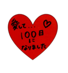 記念日ハートスタンプ（個別スタンプ：18）