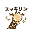 おシャレな動物園。（個別スタンプ：16）