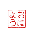 判子みたいなスタンプ（個別スタンプ：1）