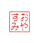 判子みたいなスタンプ（個別スタンプ：2）