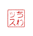 判子みたいなスタンプ（個別スタンプ：4）