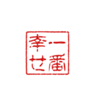 判子みたいなスタンプ（個別スタンプ：7）