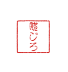 判子みたいなスタンプ（個別スタンプ：14）