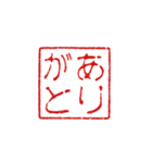 判子みたいなスタンプ（個別スタンプ：20）