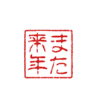 判子みたいなスタンプ（個別スタンプ：22）