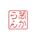 判子みたいなスタンプ（個別スタンプ：24）