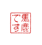 判子みたいなスタンプ（個別スタンプ：26）