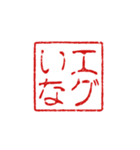 判子みたいなスタンプ（個別スタンプ：27）