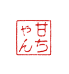 判子みたいなスタンプ（個別スタンプ：37）