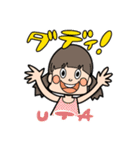 ナック ファミリースタンプ2020（個別スタンプ：4）