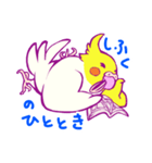 エンジョイオカメインコ（個別スタンプ：21）