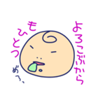 妖怪赤ん坊 （頭 かしら）（個別スタンプ：8）