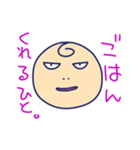 妖怪赤ん坊 （頭 かしら）（個別スタンプ：13）