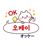 白ネコとひよこと韓国語(ふりがな＆訳付き)（個別スタンプ：3）