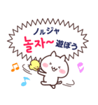 白ネコとひよこと韓国語(ふりがな＆訳付き)（個別スタンプ：18）